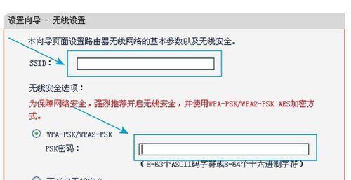 无线路由器设置界面——简便实用的网络管理工具（以高效稳定的网络连接为基础）