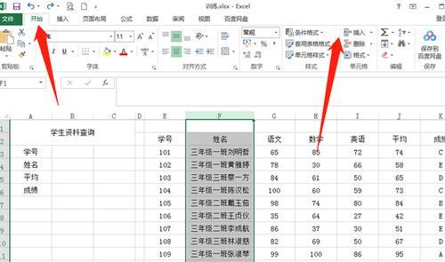 Excel合并多个表格的方法及技巧（利用查找、合并多个Excel表格中的数据）