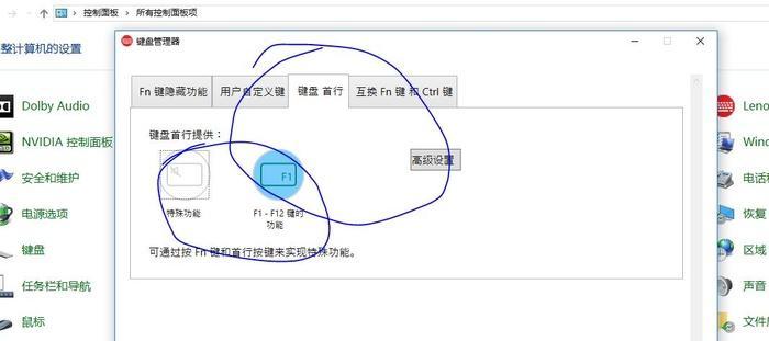 联想电脑按F键恢复出厂设置，轻松解决问题（一键恢复）