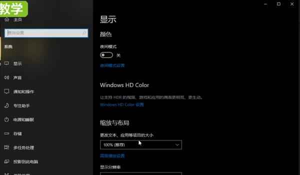 Windows7如何调节屏幕亮度（简单易行的方法教你调节Windows7屏幕亮度）