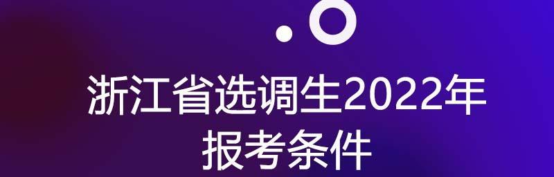 2024年公务员考试条件解读（了解2024年公务员考试报名条件）