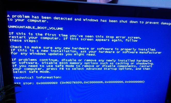 电脑开机蓝屏解决办法（解决电脑开机蓝屏问题的有效方法）