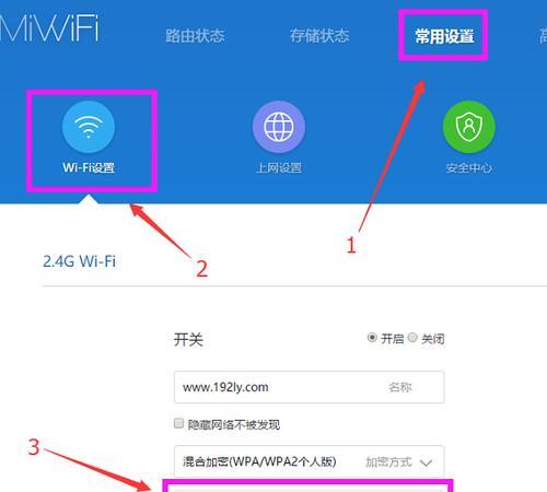 如何设置水星路由器的WiFi密码（简单步骤让您的网络更安全）