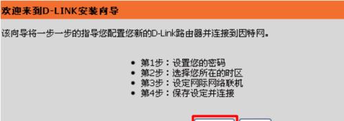 如何设置以磊科路由器密码（详细步骤教你如何设置密码来保障网络安全）