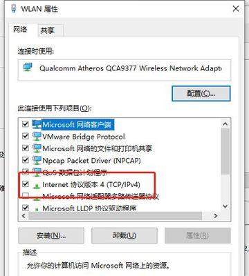 如何修改IP地址实现正常上网访问（解决网络访问问题的简单方法）