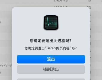 深入了解苹果电脑的内存占用情况（探索苹果电脑内存占用的优化与管理方法）