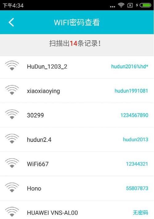 如何修改WiFi密码（简单快速修改WiFi密码的步骤及注意事项）