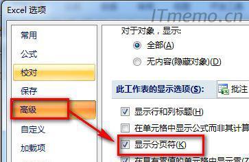 以Excel打印区域调整虚线颜色为主题的文章（实用技巧帮助你个性化Excel打印设置）