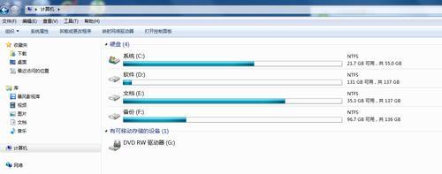 Win7系统如何清理C盘空间不影响系统（快速清理Win7系统C盘空间的有效方法及步骤）