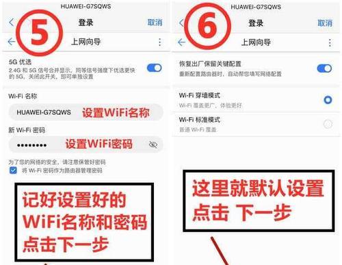 如何为新换的路由器设置WiFi密码（简单操作教程）