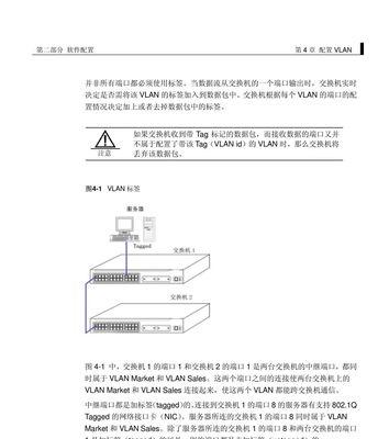 网络交换机的端口使用技巧（优化网络传输效率）