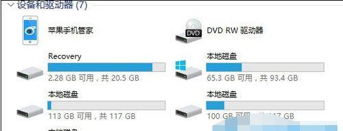 Win10硬盘重新分区合并指南（优化硬盘空间）