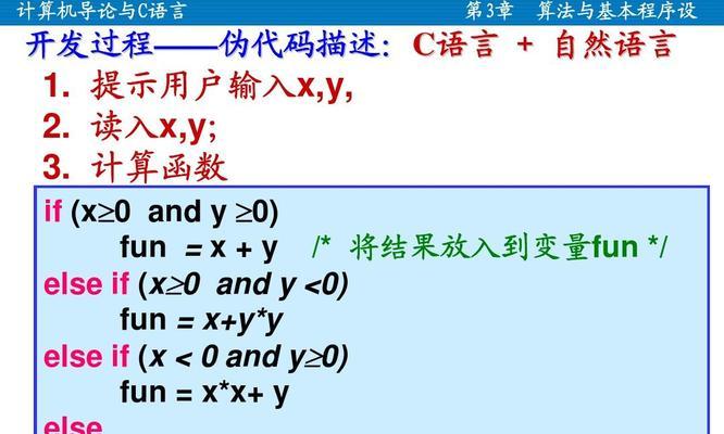 C语言源程序的基本单位与剖析（探寻C语言源程序的构成和的作用）