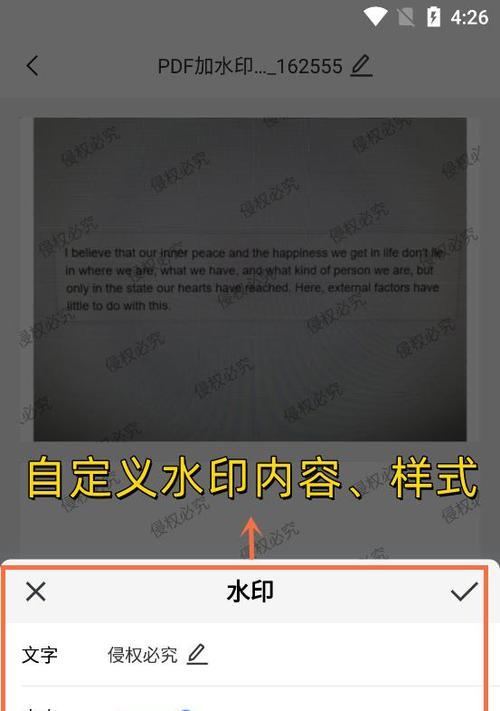 PDF水印去除方法的研究与应用（解密PDF中的水印）