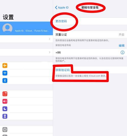 如何正确退出Mac上的AppleID账号（一步步教你安全退出AppleID账号）