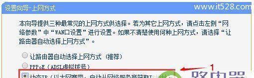 简单步骤教你安装和设置新路由器（更换新路由器的全面指南）