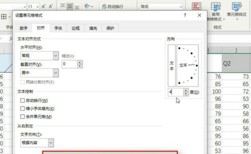 以表头怎么设置斜线一分为二（实用技巧和步骤）