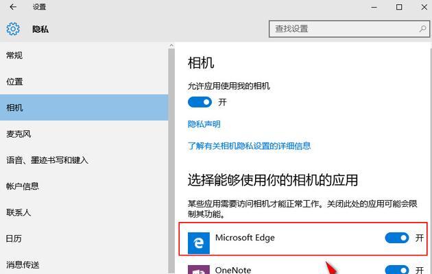 Win10电脑护眼设置参数详解（科学合理的设置让你远离眼部疲劳）