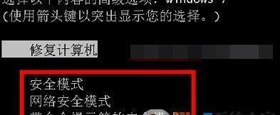 解决无法进入Win10安全模式的问题（应对Win10安全模式启动问题）