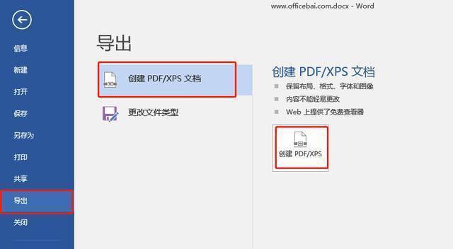 免费合并PDF文件的利器——最佳软件推荐（快速、方便、免费合并多个PDF文件）