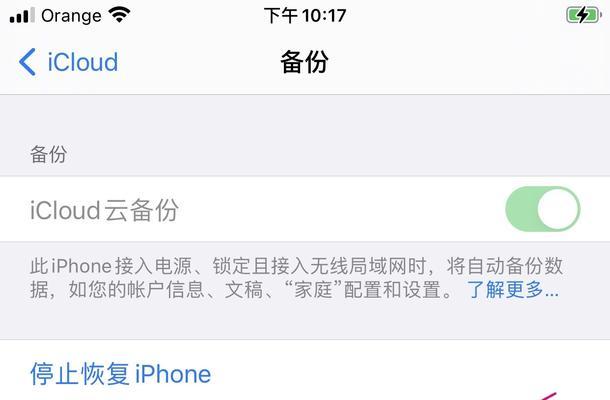 解决iCloud照片无法查看的问题（如何正确处理iCloud照片无法显示的困扰）