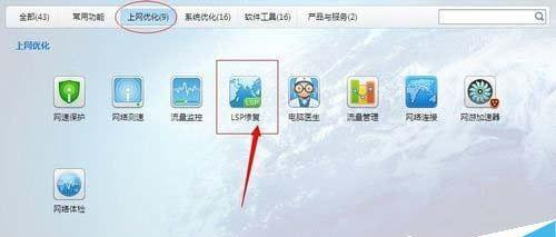 Win7修复模式设置指南（如何进入Win7修复模式以解决系统问题）