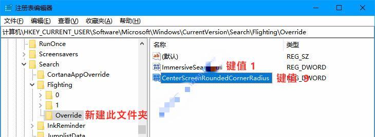 Win10注册表编辑器的操作指南（掌握Win10注册表编辑器的关键技巧）