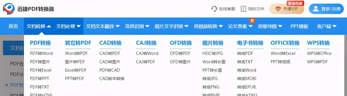 如何解密被加密的PDF文件（有效方法帮助您解开PDF文件的加密）