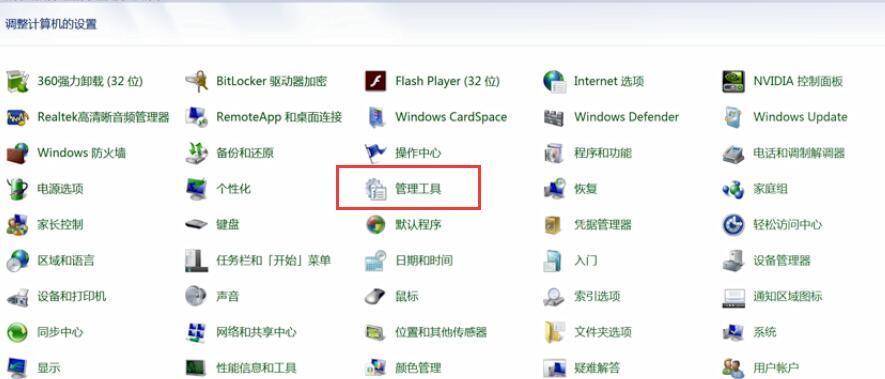 一键还原Win7系统设置为主题的方法（简单操作）