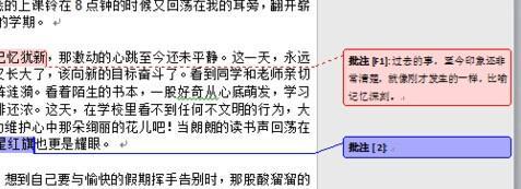 Word批注模式的关闭及写作技巧（掌握关闭批注模式）