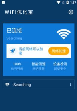 无线WiFi测速器在线——让网络速度得到实时监测（体验高速网络）