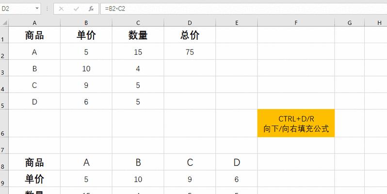 Excel快速填充颜色分割助你提高数据管理效率（用一键操作轻松完成颜色分割）