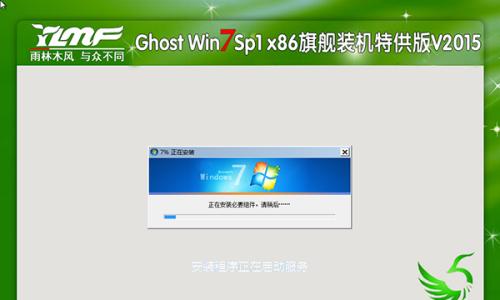 Win7系统安装步骤详解（轻松快速安装Win7系统的步骤及方法）