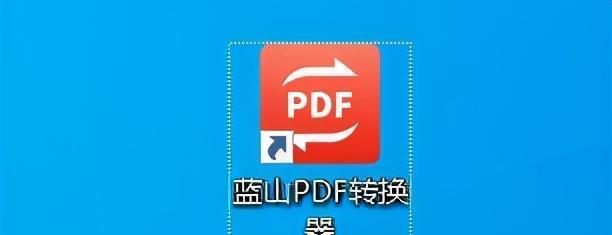 如何免费将PDF转换为Excel（探索六款高效的PDF转Excel软件）