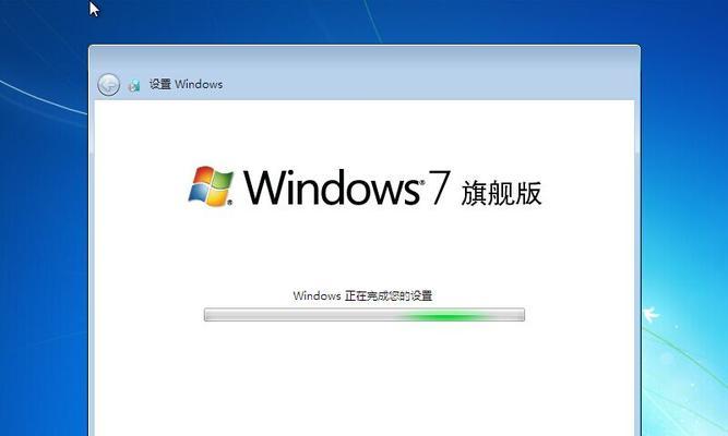 使用U盘轻松装载Win7系统（图解教程带您一步步实现安装）