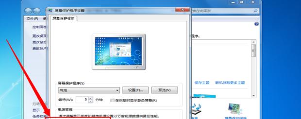 如何在Windows7电脑上进行加密设置（保护个人数据安全的关键步骤）