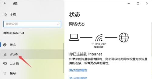 如何设置电脑的无线网络连接（一步步教你轻松连接无线网络）