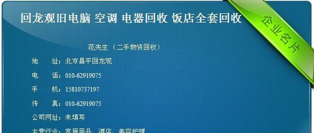 笔记本电脑开网站慢的解决方法（快速优化笔记本电脑网页浏览速度）