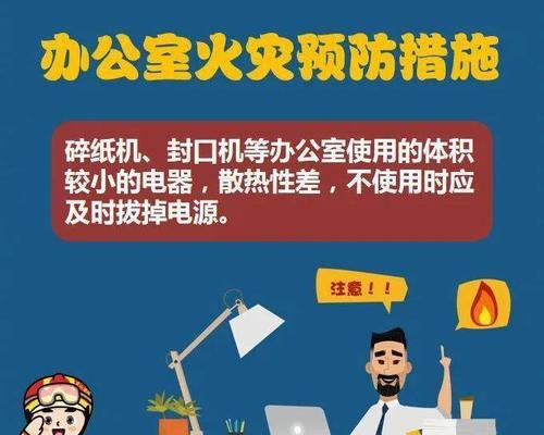 复印机充电网的维修与故障排除（解决复印机充电网故障的技巧和方法）