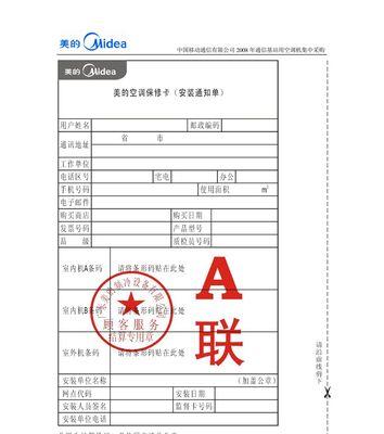 宾豪空调故障代码E5解决方法（E5故障代码的原因解析及维修指南）