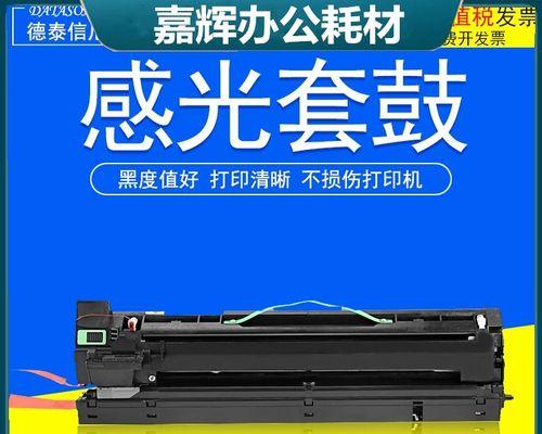 以理光8000复印机鼓代码的重要性与维护方法（深入了解以理光8000复印机鼓代码）