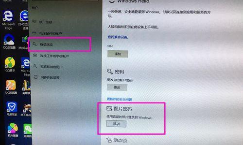 如何关闭Windows10的开机密码（简单步骤帮你摆脱每次开机输入密码的烦恼）