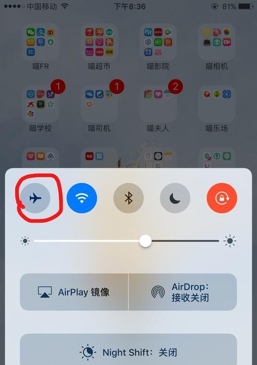 手机飞行模式关闭教程（快速了解如何关闭手机飞行模式）
