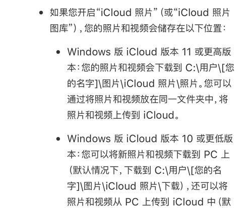 iCloud照片下载（利用iCloud同步功能）