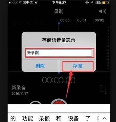 用iPhone手机进行电话录音的完美指南（简单掌握iPhone电话录音技巧的关键）