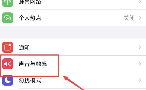 如何解决iPhone来电声音小的问题（调整设置）