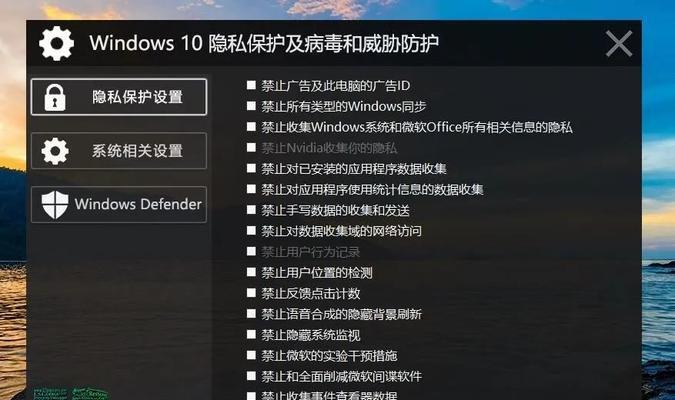 如何关闭WIN10病毒防护功能（Win10病毒防护功能关闭教程）