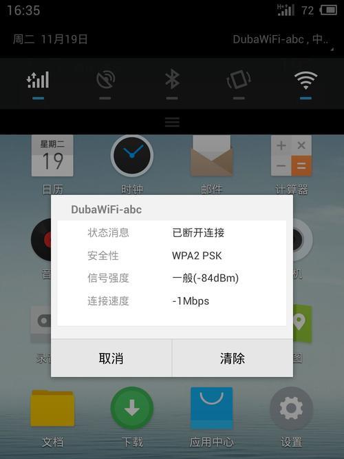 微信扫一扫，轻松连接WiFi（便捷高效的无线上网方式）