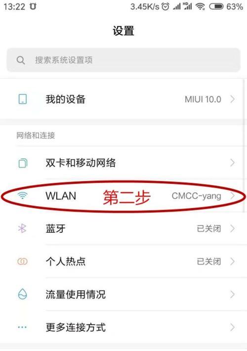 如何查看自己家的WiFi密码（快速找回忘记的WiFi密码）