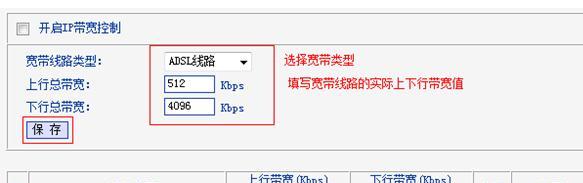 TP-Link路由器设置方法详解（一步步教你如何正确设置TP-Link路由器）